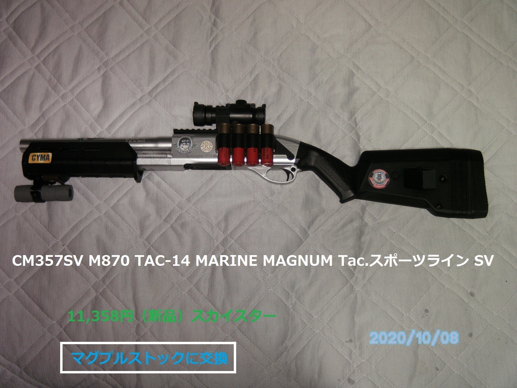 コレクション ＣＹＭＡ ＣＭ３５７ＳＶ Ｍ８７０ ＴＡＣ－１４ ＭＡＲＩＮＥ ＭＡＧＵＮＡＭ スポーツライン: エミュなクラちゃん