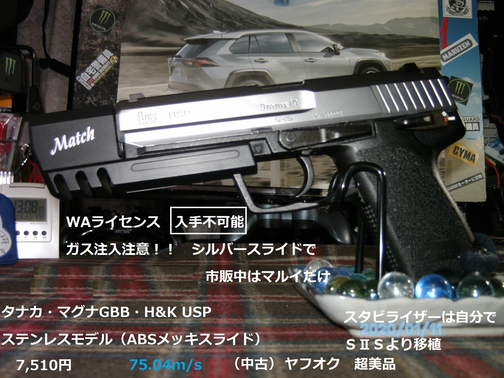 コレクション タナカワークス Ｈ＆Ｋ ＵＳＰ ステンレスモデル: エミュ