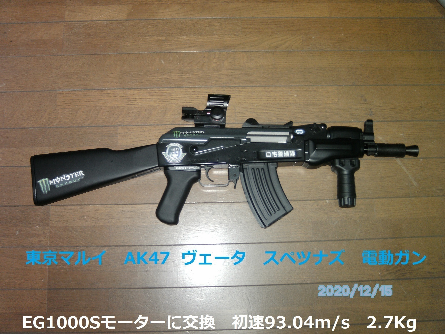 コレクション 東京マルイ AK47 ヴェータ・スペツナズ 電動ガン: エミュなクラちゃん