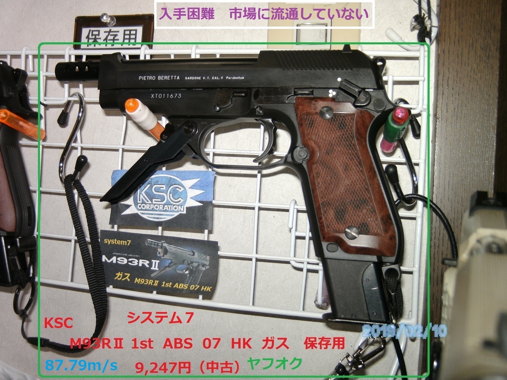 ギフ_包装】 KSC M93R Ⅱ 1st ver. 予備マガジン MGCストック付属