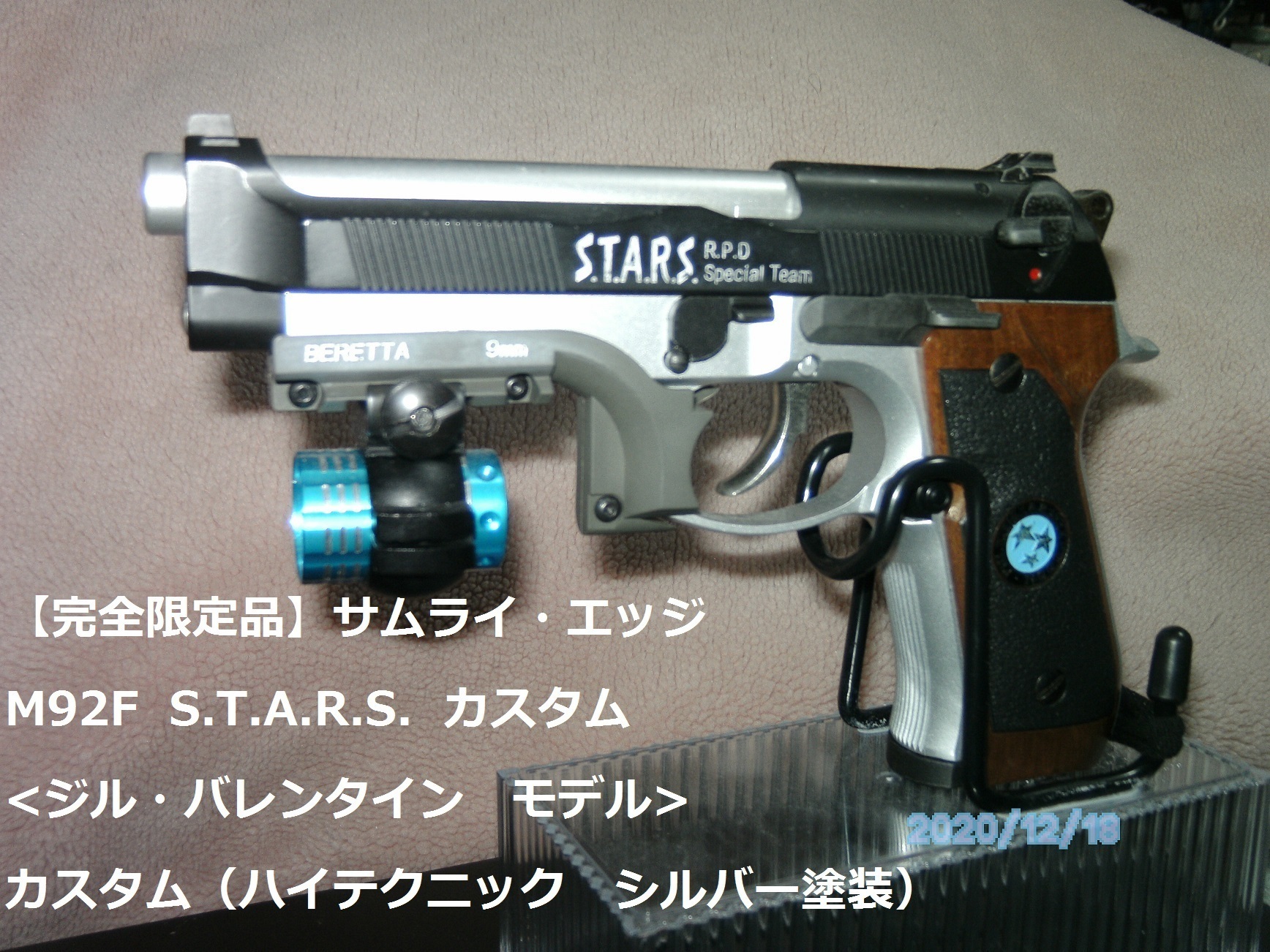 エアガン》コレクション 東京マルイ サムライ・エッジ: エミュな