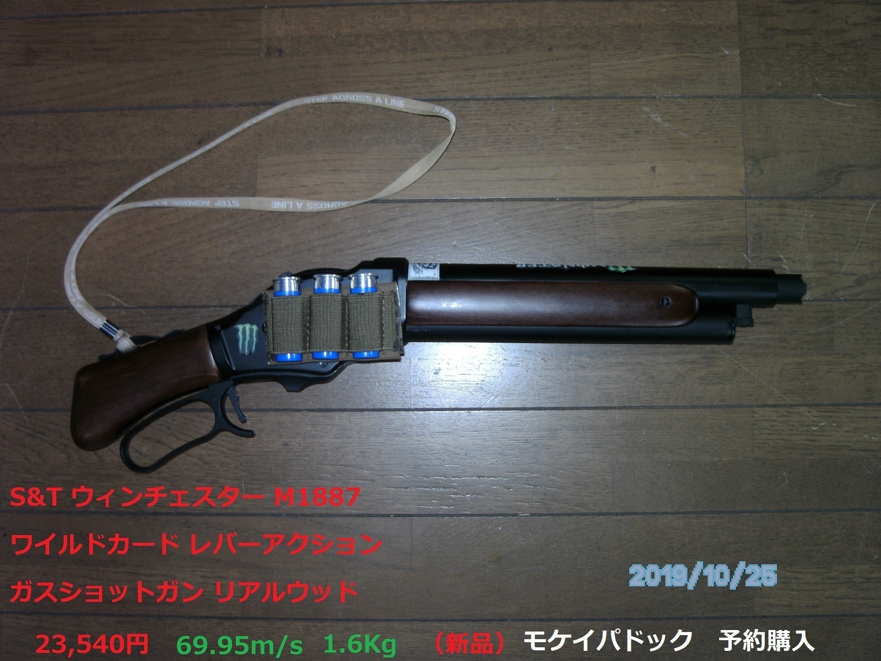 在庫最新品東京)S&T ウィンチェスター　M1887　ワイルドカード　ガスショットガン　リアルウッド ガスガン