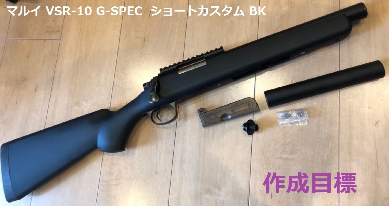 VSR-10 Gスペック BK  すぐ買っていただける方値下げあります