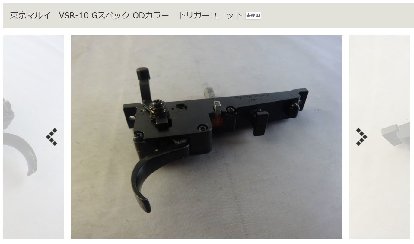 エアガン》マルイ VSR-10 超ショートカスタム 作成計画 （その1