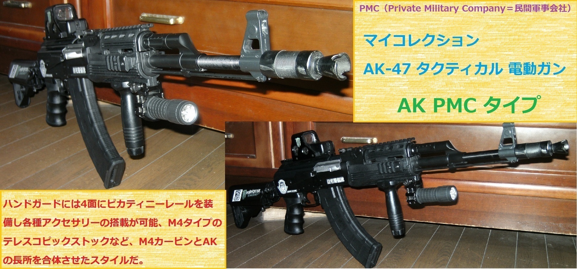 エアガン》コレクション CYMA AK-47 タクティカル 電動ガン