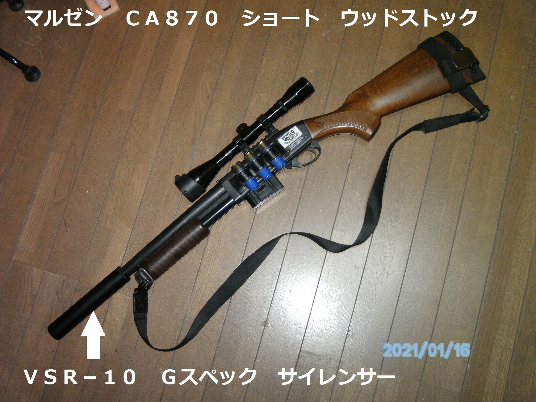 マルゼン CA870 チャージャー ロングバレルカスタム エアガン エアコキ