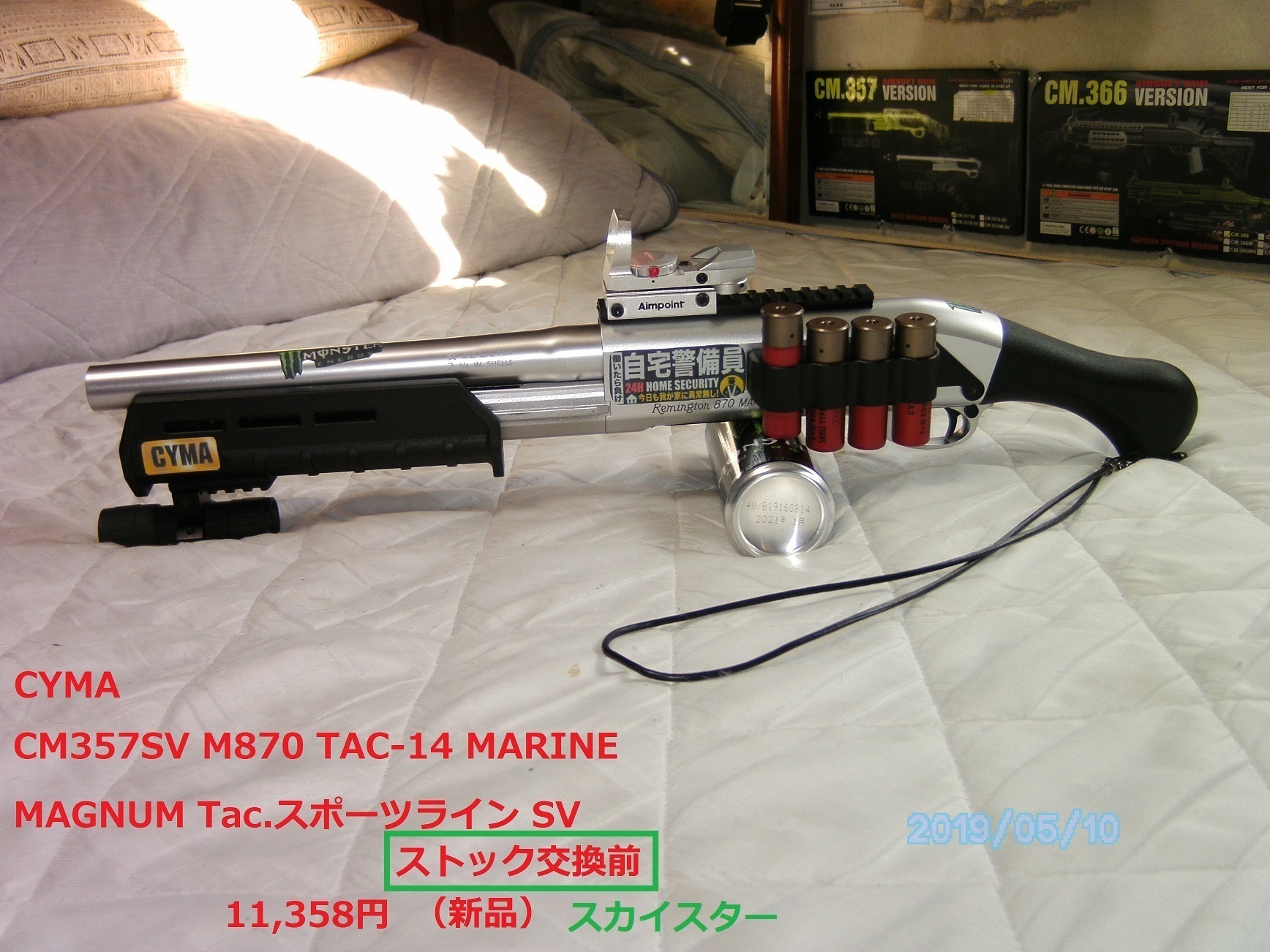 コレクション ＣＹＭＡ ＣＭ３５７ＳＶ Ｍ８７０ ＴＡＣ－１４ ＭＡＲＩＮＥ ＭＡＧＵＮＡＭ スポーツライン: エミュなクラちゃん