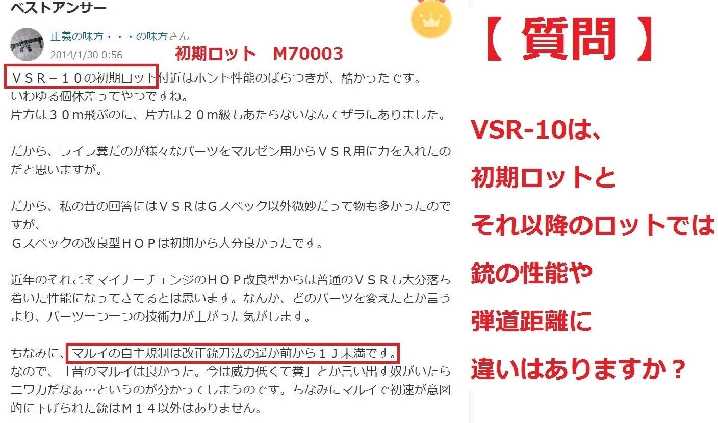 VSR-10のロット番号について: エミュなクラちゃん