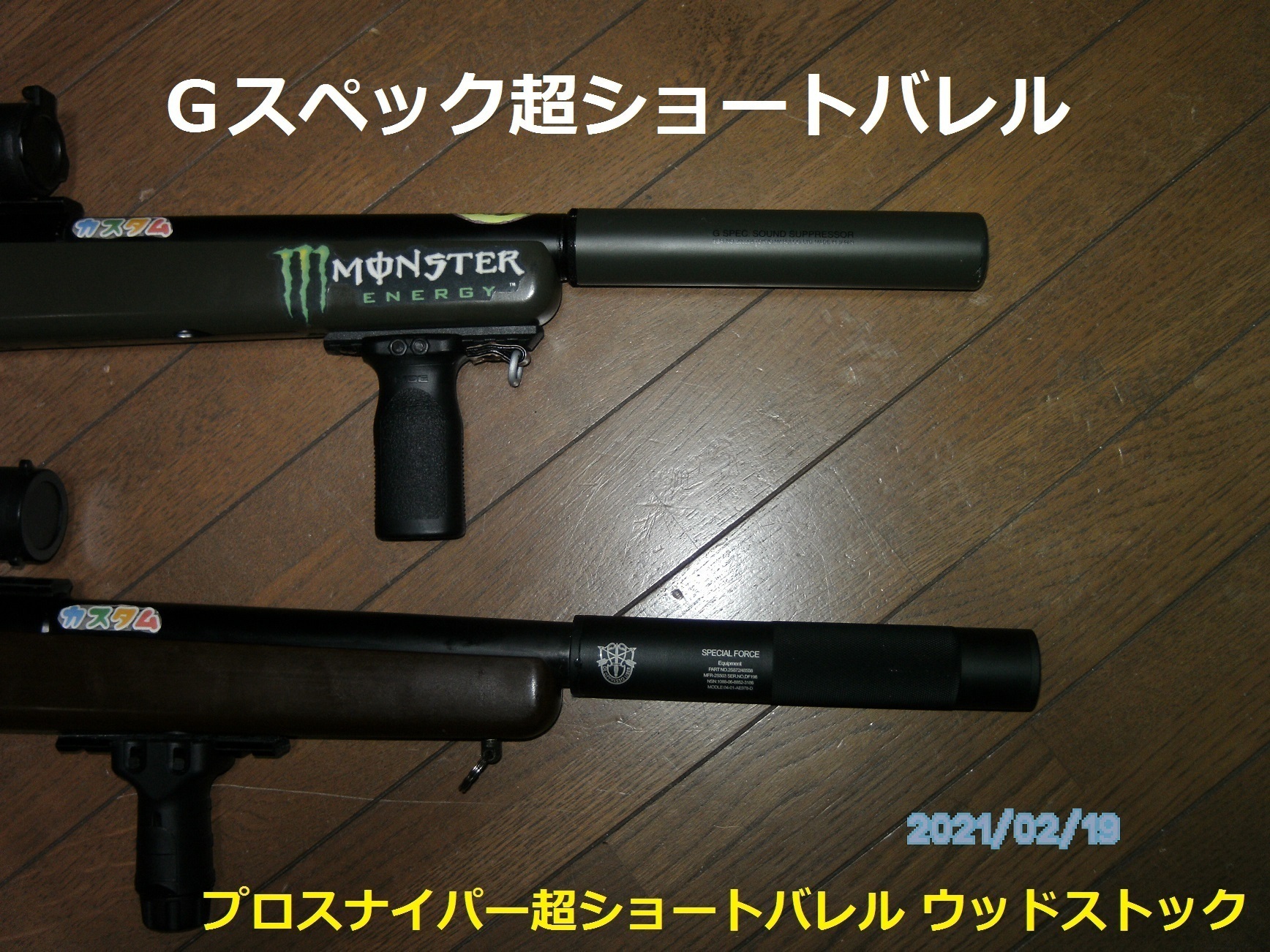 エアガン》【完成】超ショートバレルGｽﾍﾟｯｸ＆超ショートバレル