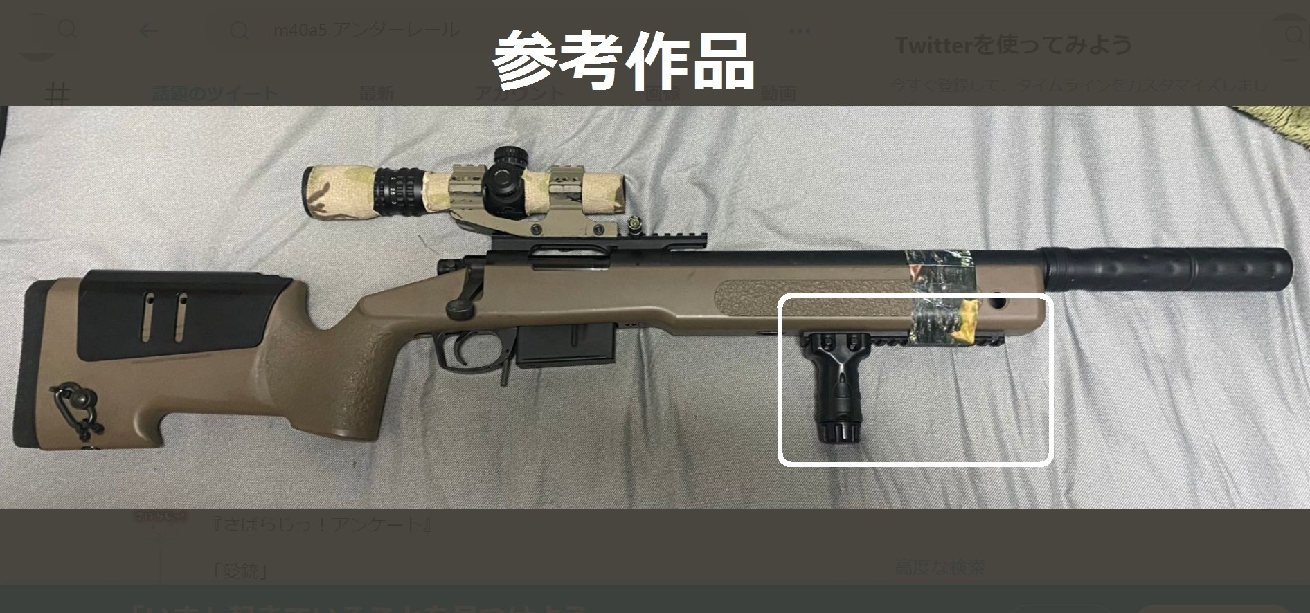 東京マルイ M40A5 カスタム - その他