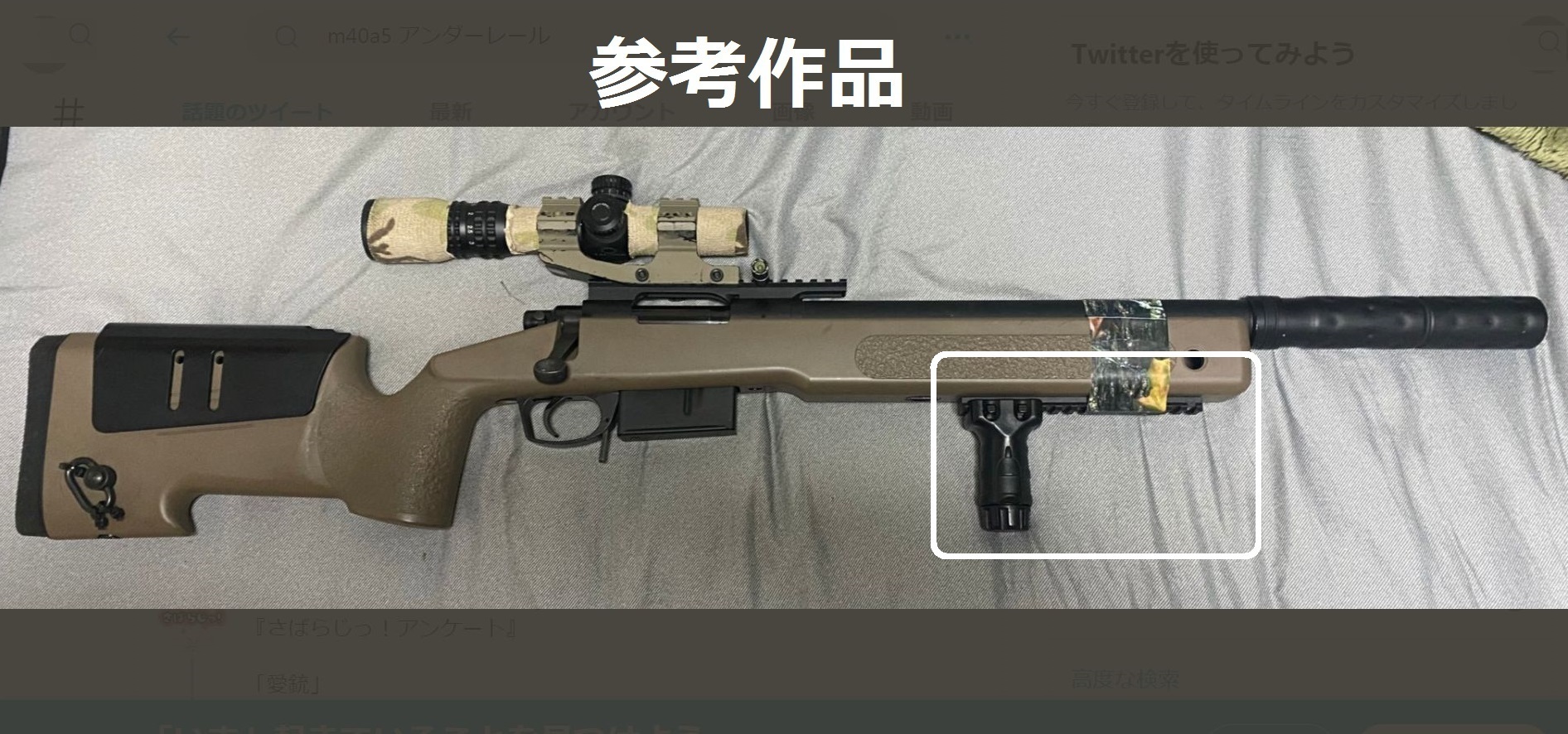 東京マルイ M40A5 スナイパーライフル カスタム - 神奈川県のおもちゃ