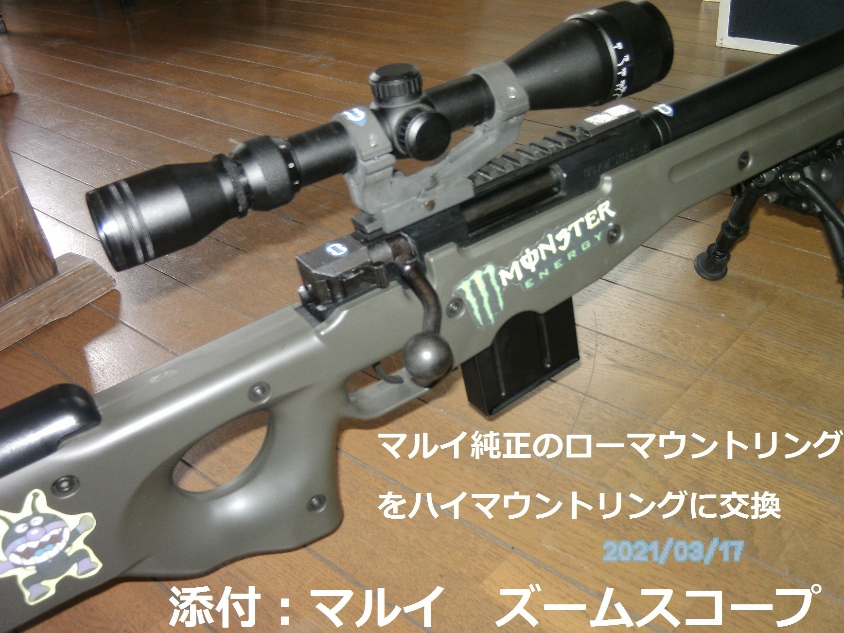 エアガン》【レビュー】ヤフオクで購入した 東京マルイ L96 AWS