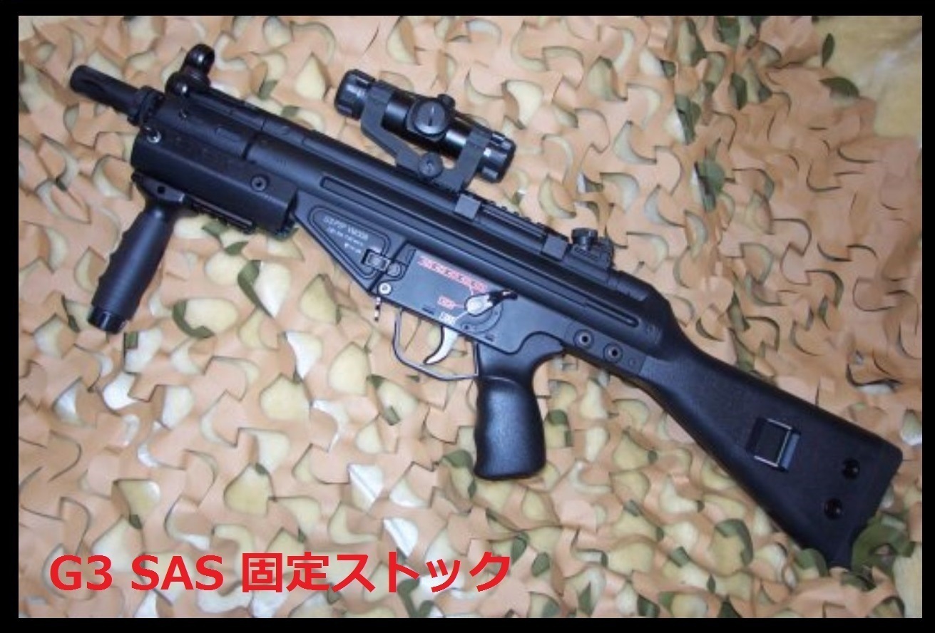 製作予定 マルイ Ｇ３ ＳＡＳ＋Ｇ３ストック＝Ｇ３ ＳＡＳ固定ストック: エミュなクラちゃん