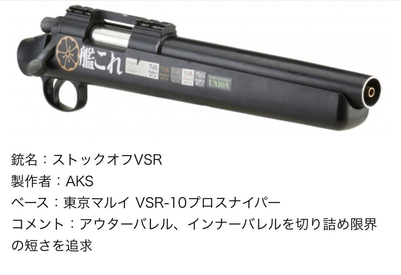 東京マルイ VSR-10 ソードオフ仕様 - ミリタリー