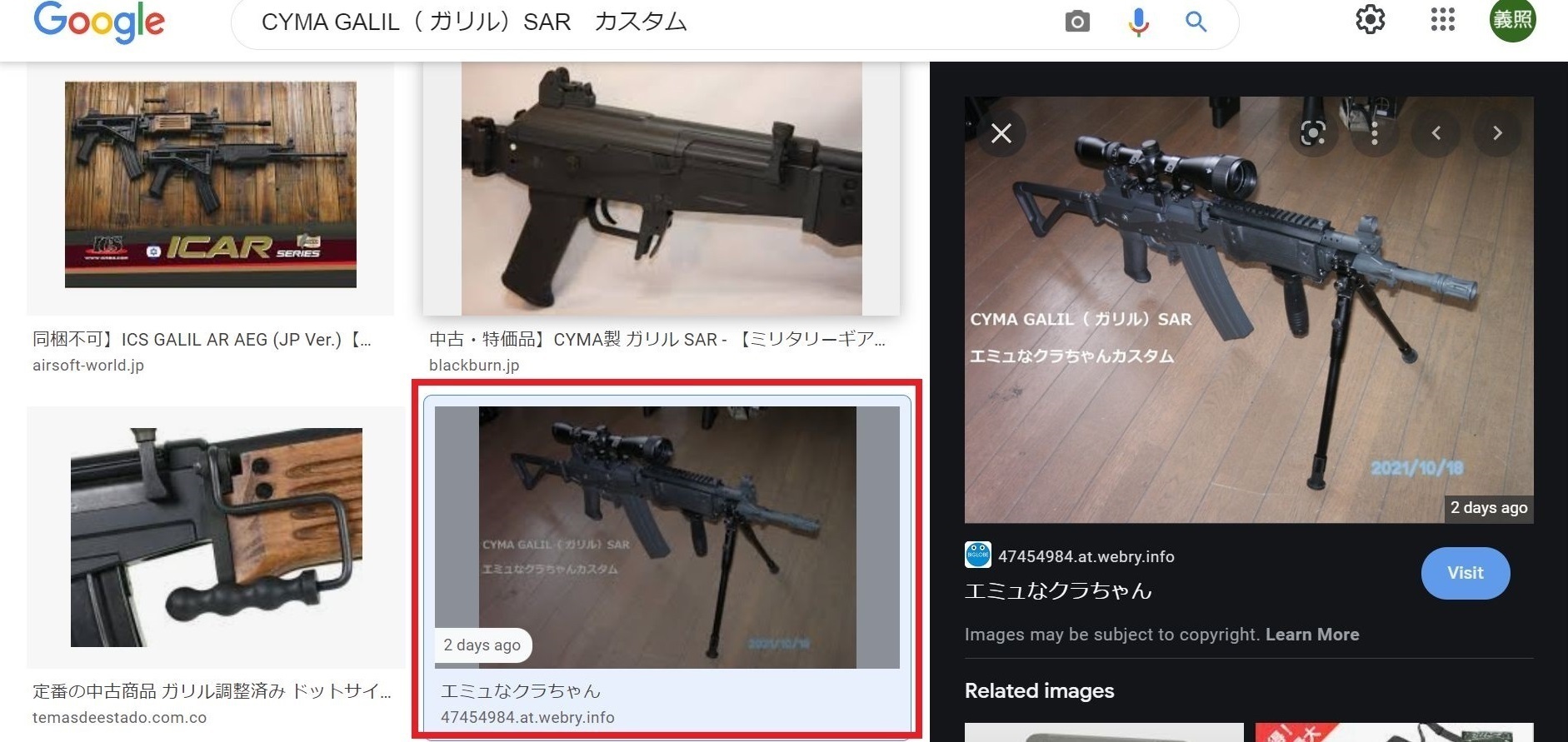 ＷＥＢ検索】『CYMA GALIL（ ガリル）SAR カスタム』で 出るようになりました。: エミュなクラちゃん