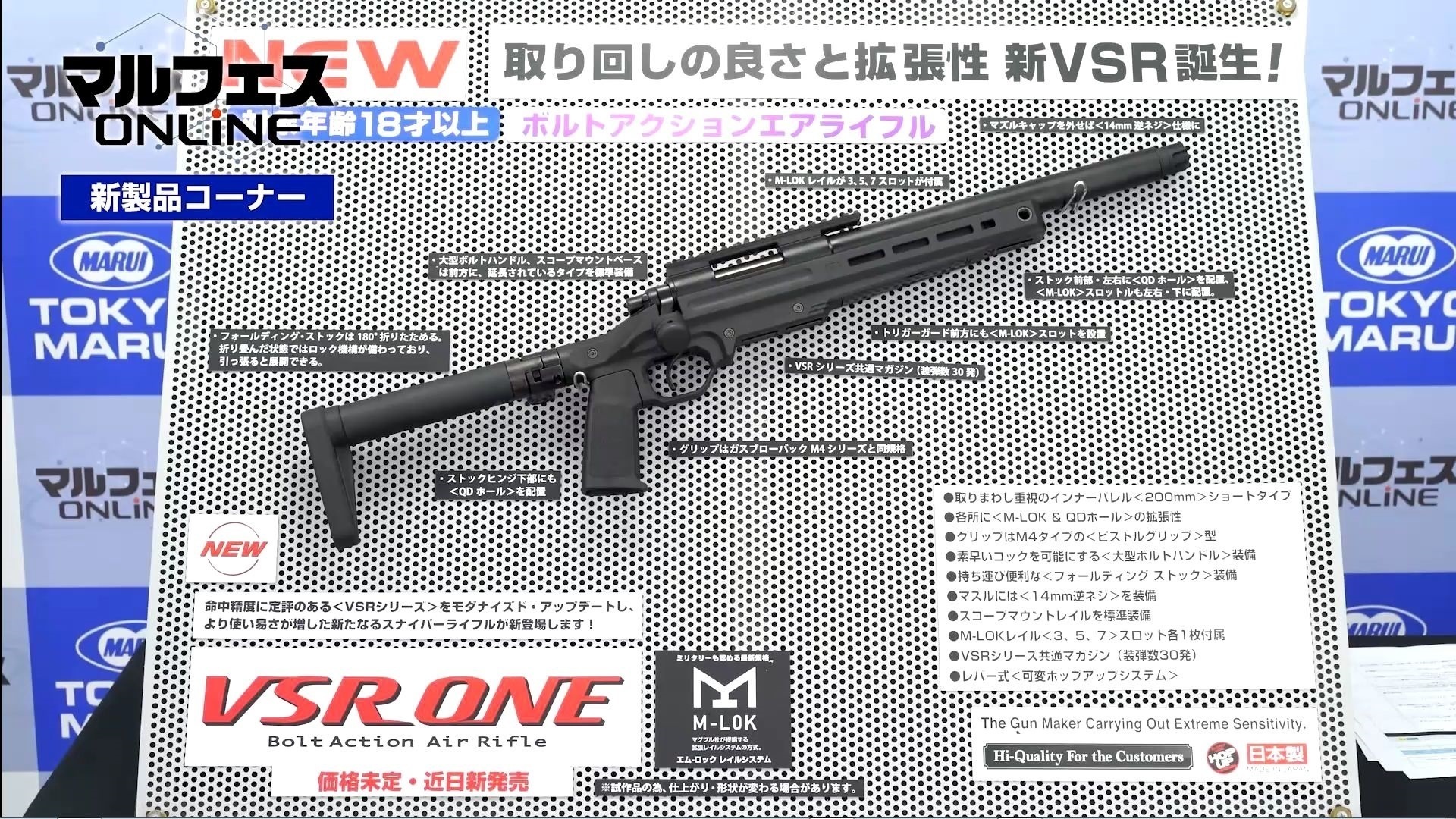 新製品紹介】マルイ ＶＳＲ ＯＮＥ: エミュなクラちゃん