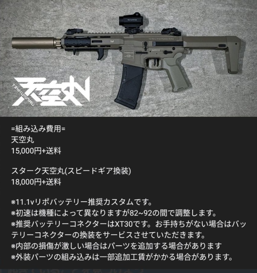 S＆TのM249 PARAを天空丸カスタム: エミュなクラちゃん