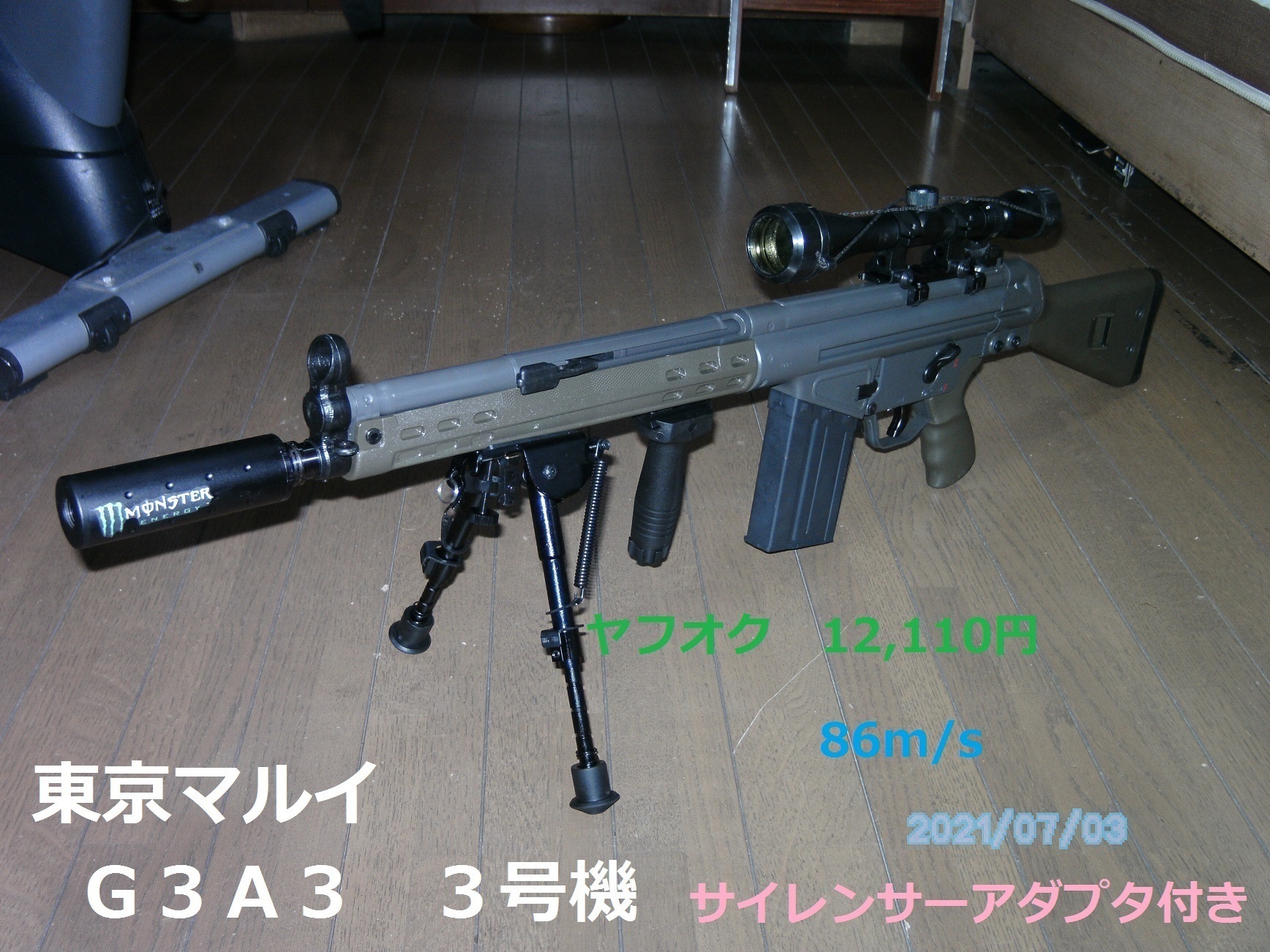 全品割引東京マルイ　絶版モデル　H&K　G3A3　ライフル　箱無し開封済み　18才以上用モデル エアガン