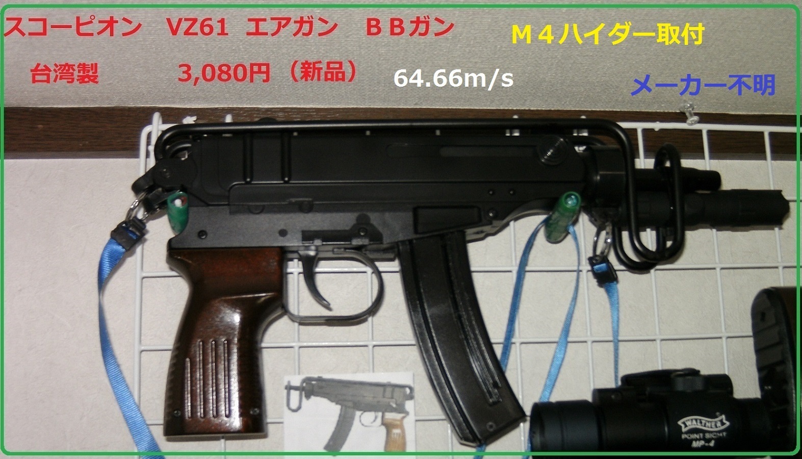 値下げしました 東京 マルイ vz６１ スコーピオン エアガン １８禁