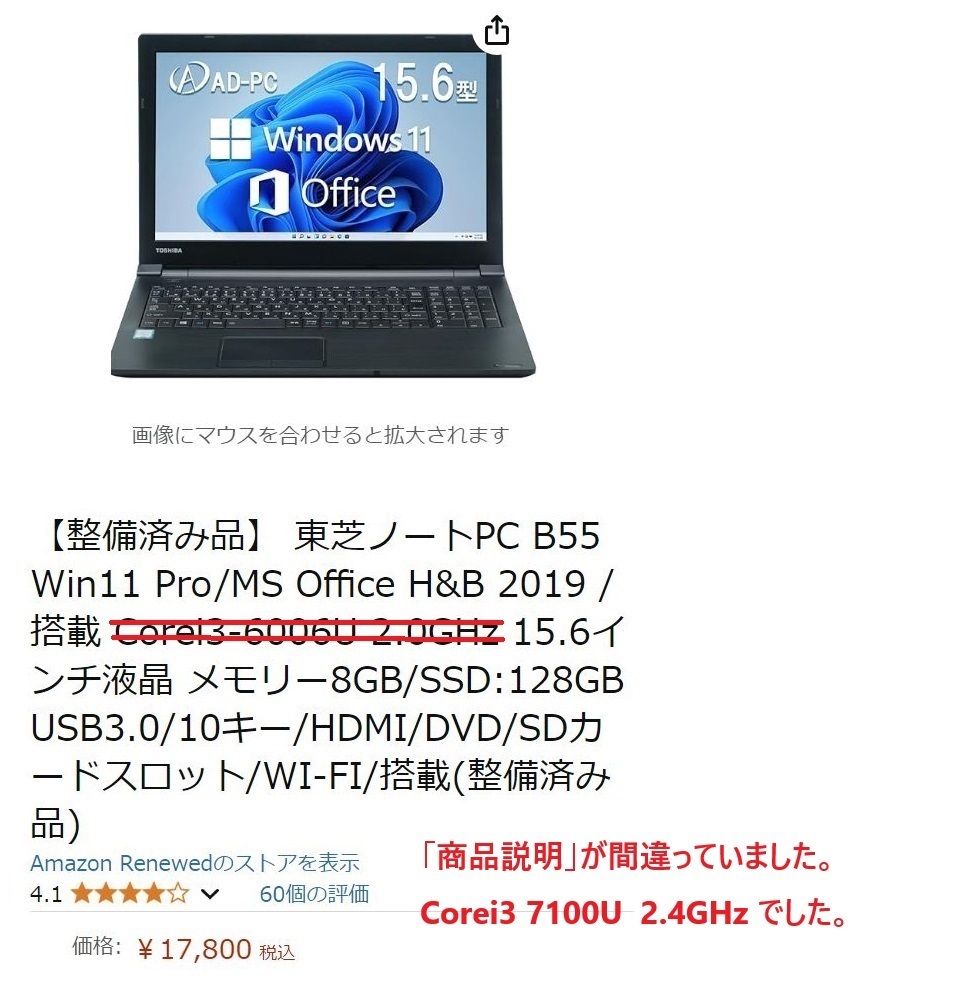中古ノートパソコンでゲーム》⑮HDMI接続なら 超ロースペック 中古ノートパソコンでゲーム》⑮HDMI接続なら 超ロースペック