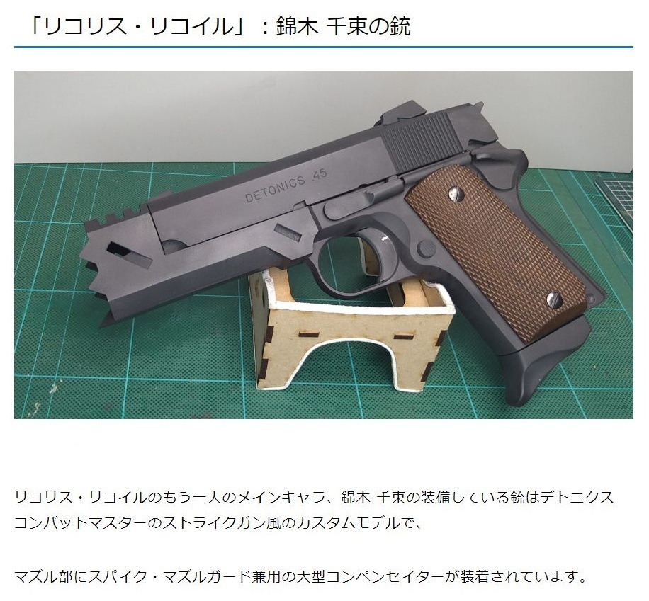 東京マルイ　千束の銃＋スペアマガジン　リコリス・リコイルコラボモデルリコリコ